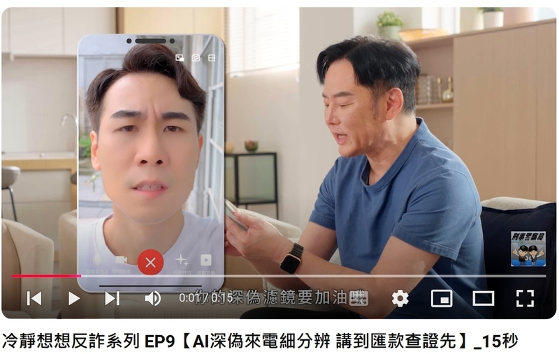 苓雅分局反詐報報！宣導短片看過來！