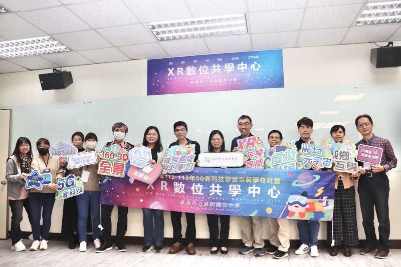 打破時空限制與縮短城鄉學習距離，「高雄市XR數位共學中心」英明國中揭牌