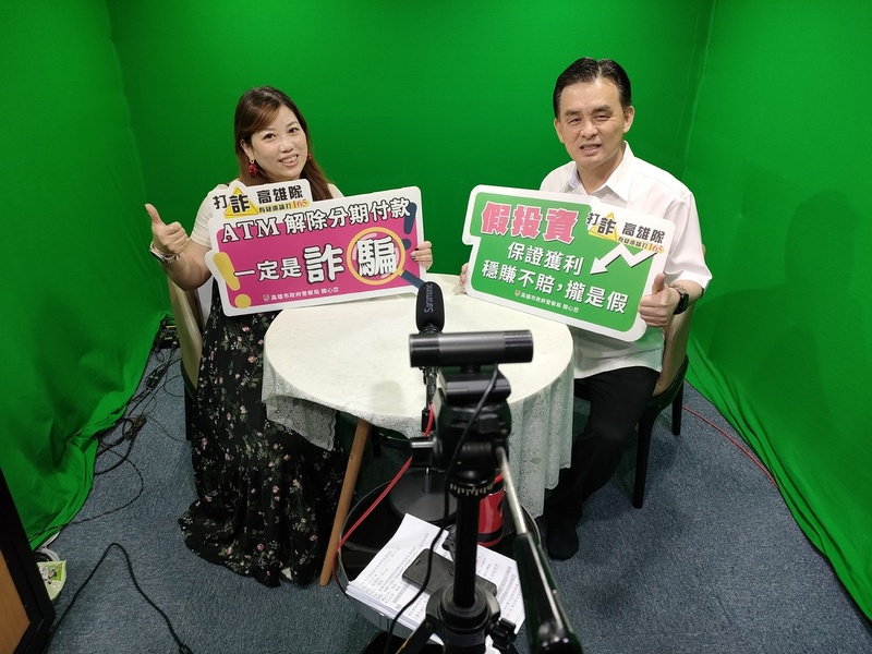 高雄苓雅分局揭露最新詐騙手法 三大案例提醒市民防範高雄苓雅分局揭露最新詐騙手法 