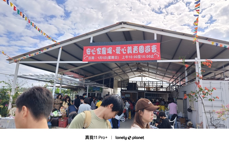 愛心義賣園遊會 溫暖登場 為腦性麻痺患者傳遞希望與愛