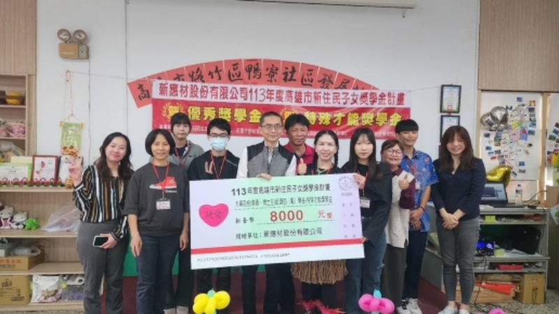 新應材攜手路竹新住民中心 助力新二代學子追夢