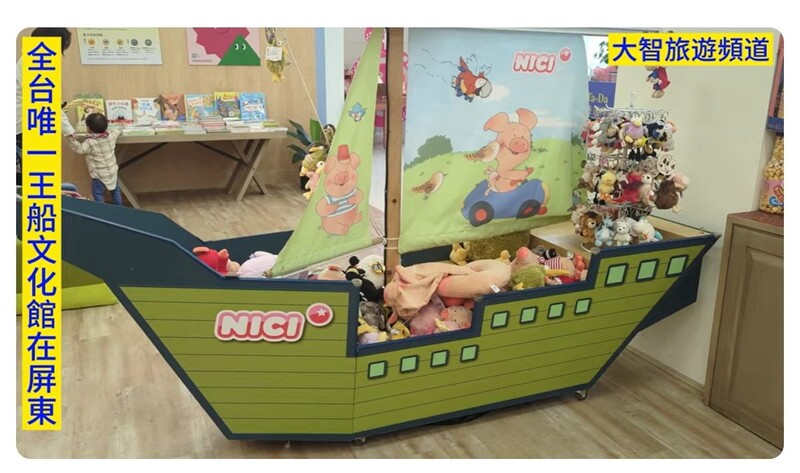 全台唯一王船文化館在屏東