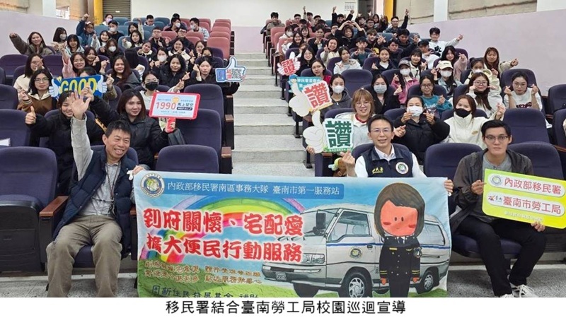 移民署行動關懷府城外籍生 營造友善環境