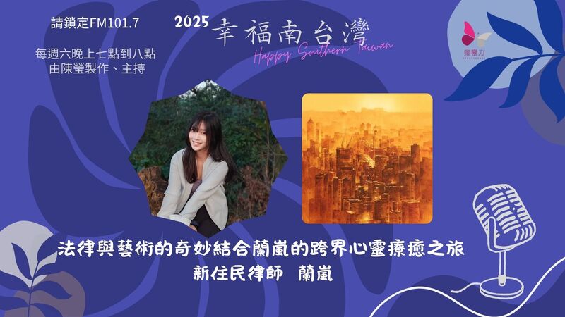 新住民蘭嵐在台追尋藝術夢，用畫筆記錄異鄉情感與療癒心靈