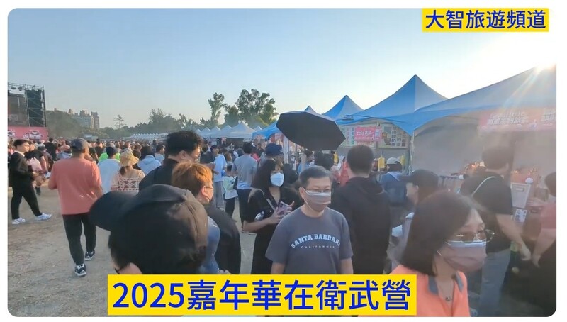 瑩響力推廣視頻—全原運嘉年華衛武營舉辦 現場人潮爆棚