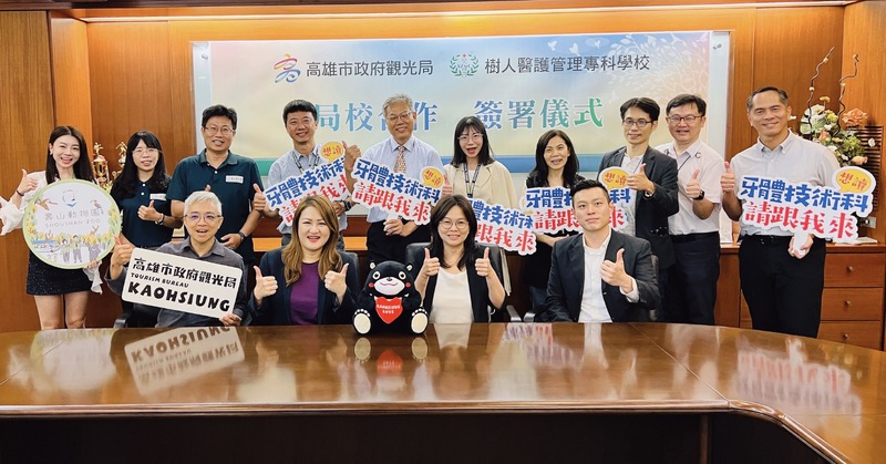 高市觀光局與樹人醫專簽署 MOU 　跨域合作推動動物口腔照護與教育創新