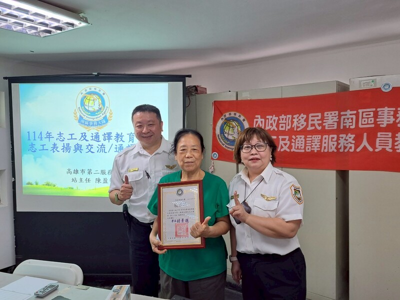 移民署志工通譯教育訓練表揚優良志工吳東香 感謝無私奉獻 