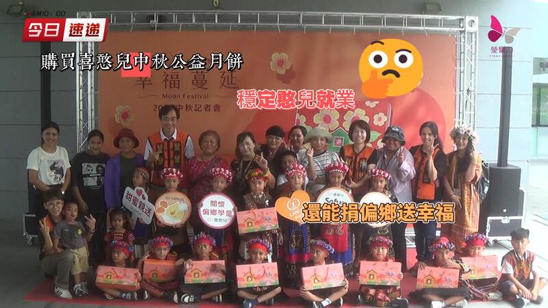 瑩響力原創AI新聞--購買喜憨兒中秋公益月餅 穩定憨兒就業 還能捐偏鄉送幸福