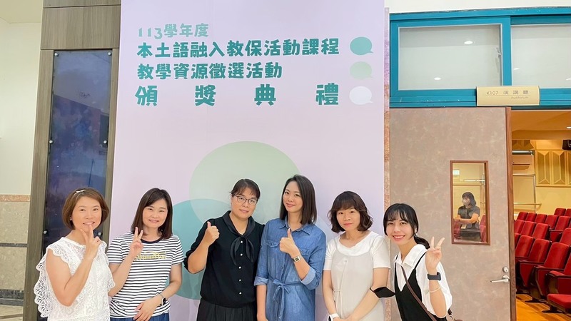 正修基金會辦理之龍華非營利幼兒園 榮獲高市114年度績優教保服務機構