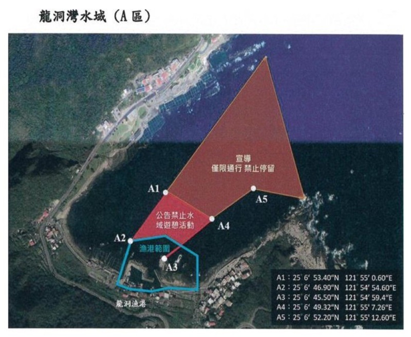 海委會協助龍洞灣陸地參考位置現勘