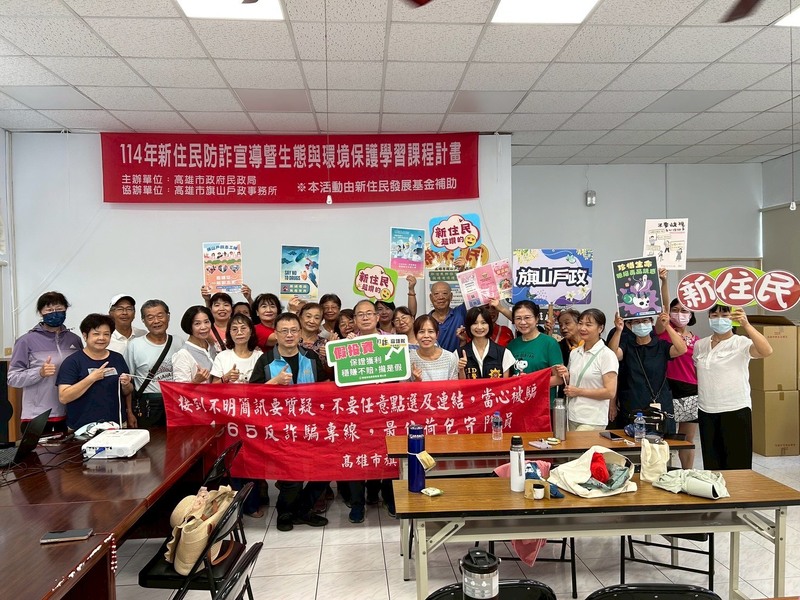 旗山戶政與新住民共同守護環境與荷包