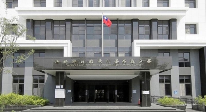 交通安全零僥倖   無照駕駛及欠繳累犯，高雄分署全面強力執行
