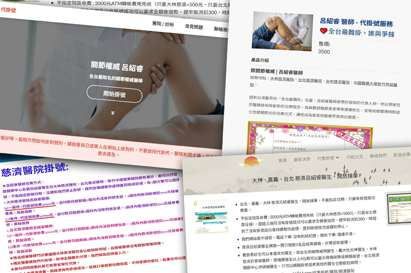 代掛止步 呂紹睿聯袂門生台中慈濟醫院提供服務