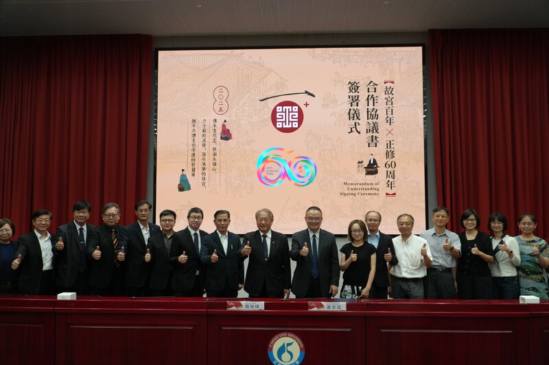正修科大與國立故宮博物院簽署合作協議 攜手致力人才培育與文物保存與推廣教育